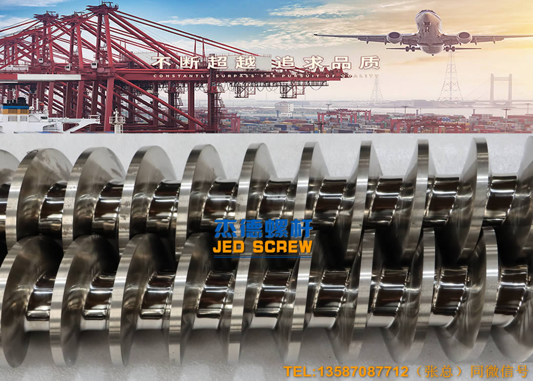 杰德 钢带造粒机螺杆机筒 厂家直销 技术为先 共同成就-舟山市杰德机械有限公司